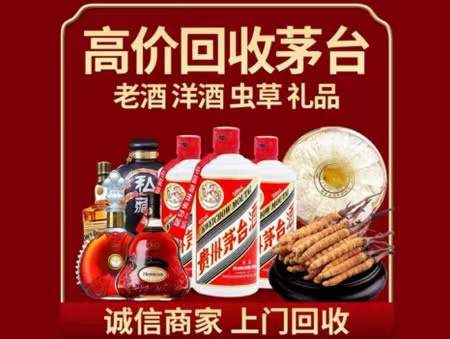 云县回收老酒
