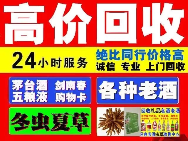 云县回收1999年茅台酒价格商家[回收茅台酒商家]