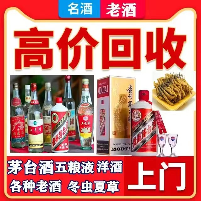 云县八十年茅台酒回收上门哪里回收(附近上门回收茅台酒）